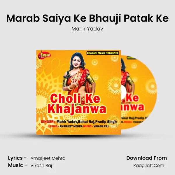 Marab Saiya Ke Bhauji Patak Ke Song mp3 | Mahir Yadav