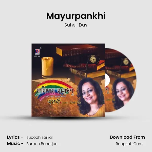 Mayurpankhi Song mp3 | Saheli Das