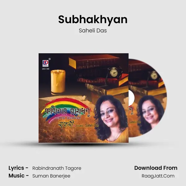 Subhakhyan Song mp3 | Saheli Das