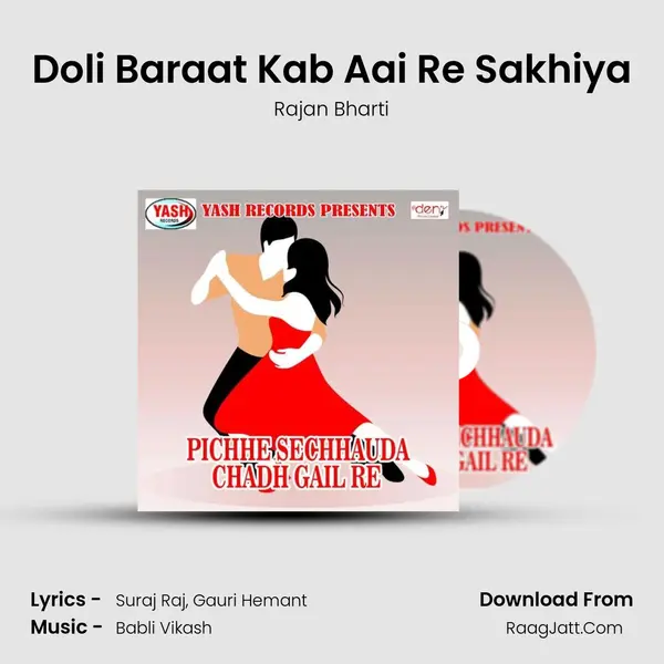 Doli Baraat Kab Aai Re Sakhiya mp3 song