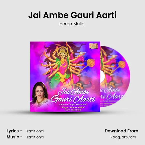 Jai Ambe Gauri Aarti mp3 song