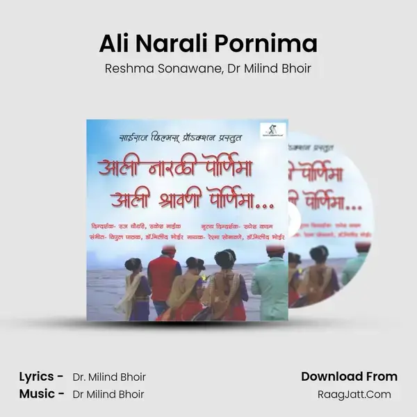 Ali Narali Pornima mp3 song