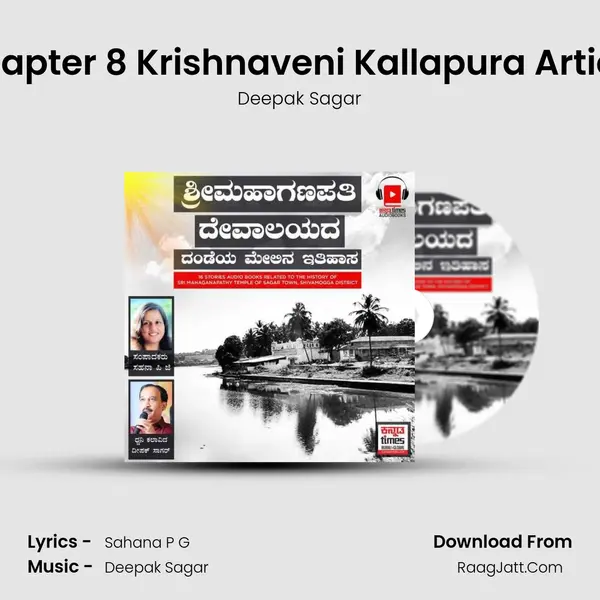 Chapter 8 Krishnaveni Kallapura Article mp3 song