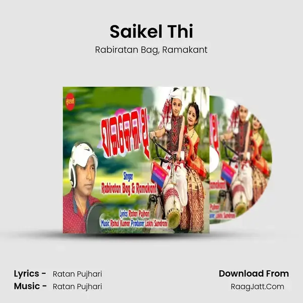 Saikel Thi mp3 song