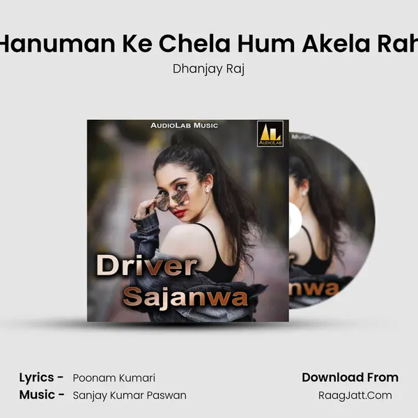 Huye Hanuman Ke Chela Hum Akela Rahab Re Song mp3 | Dhanjay Raj