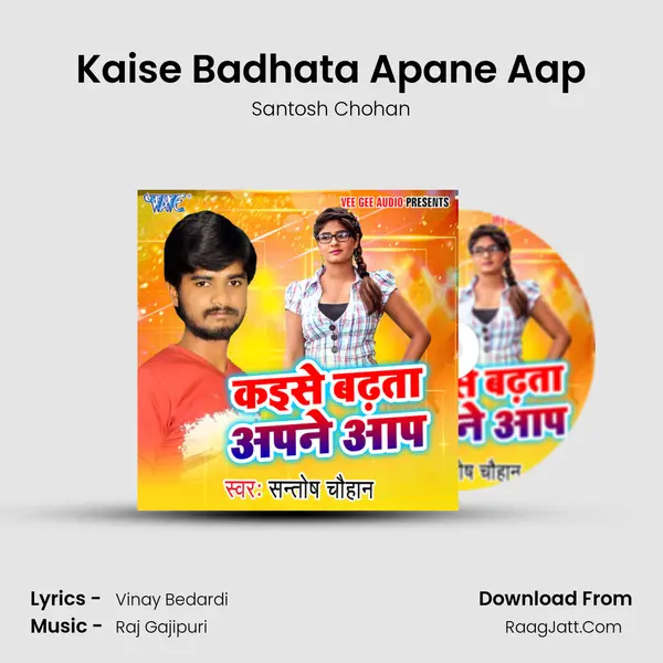 Kaise Badhata Apane Aap mp3 song