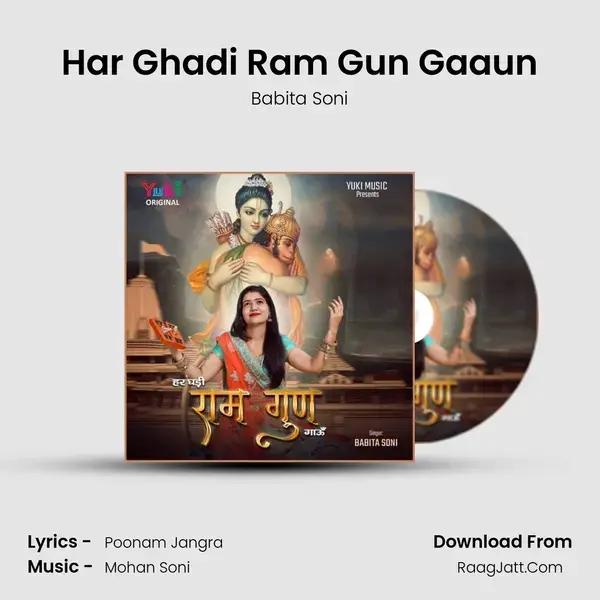 Har Ghadi Ram Gun Gaaun mp3 song