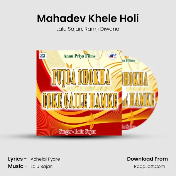 Mahadev Khele Holi mp3 song