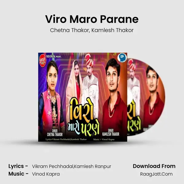 Viro Maro Parane - Chetna Thakor