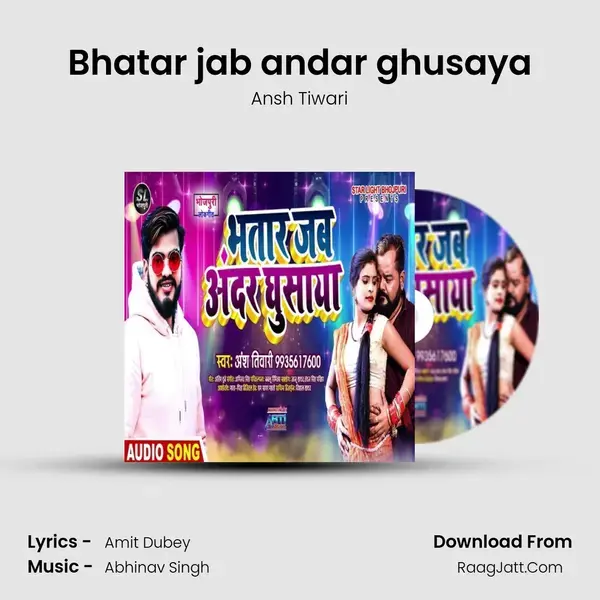 Bhatar jab andar ghusaya mp3 song