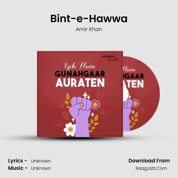 Bint-e-Hawwa mp3 song