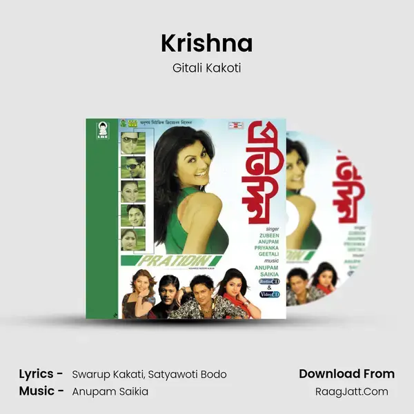 Krishna mp3 song