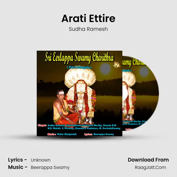 Arati Ettire Song mp3 | Sudha Ramesh