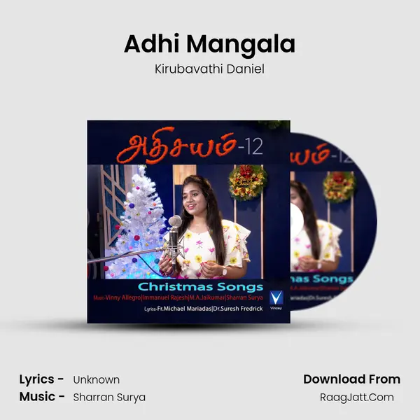 Adhi Mangala Song mp3 | Kirubavathi Daniel