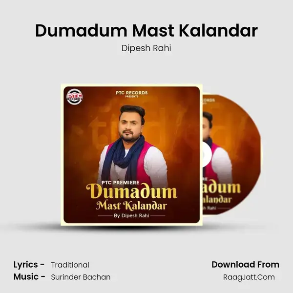 Dumadum Mast Kalandar Song mp3 | Dipesh Rahi