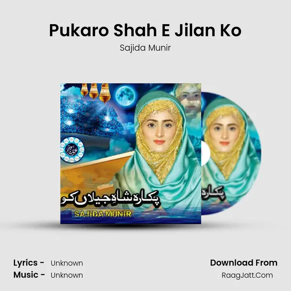 Pukaro Shah E Jilan Ko - 