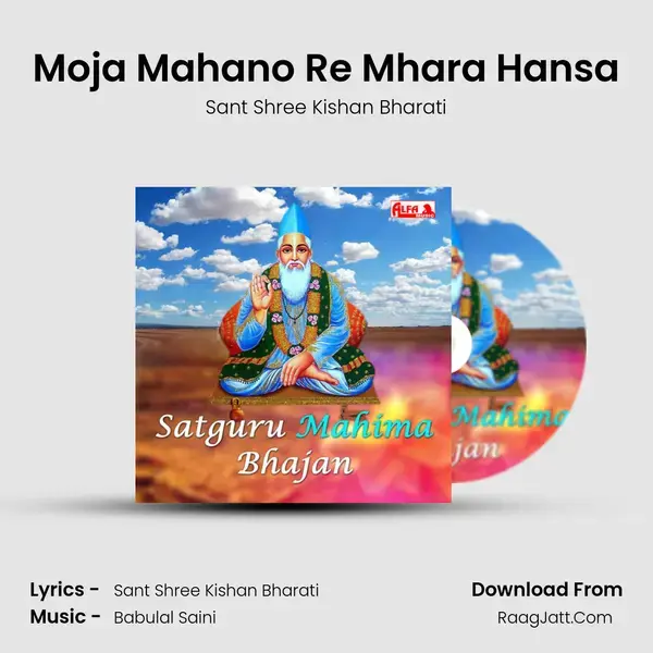 Moja Mahano Re Mhara Hansa Song mp3 | Sant Shree Kishan Bharati