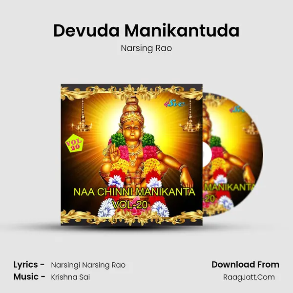 Devuda Manikantuda mp3 song