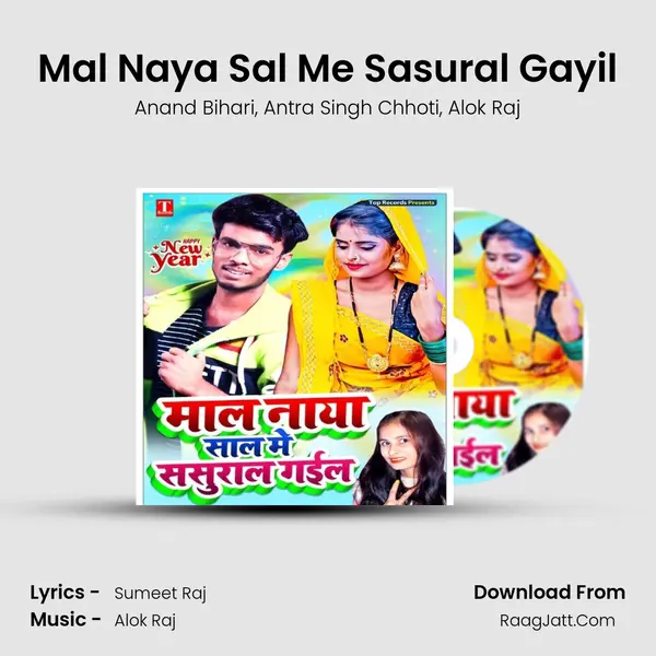 Mal Naya Sal Me Sasural Gayil mp3 song