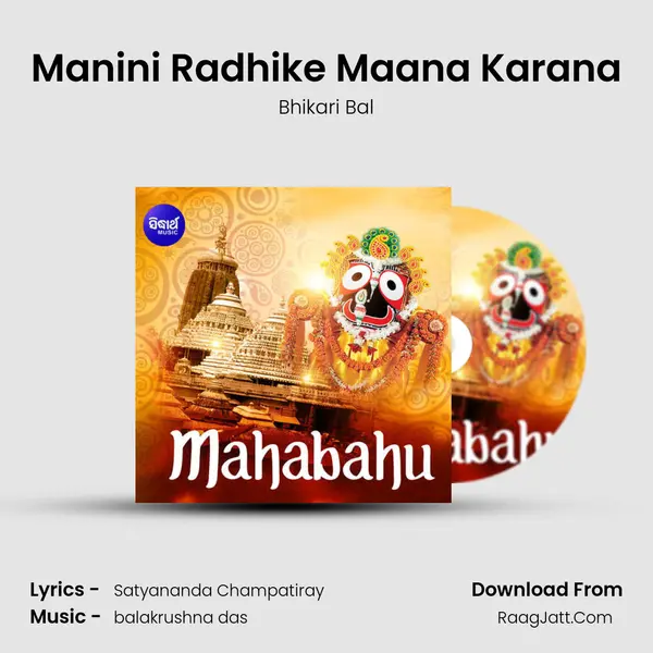 Manini Radhike Maana Karana mp3 song