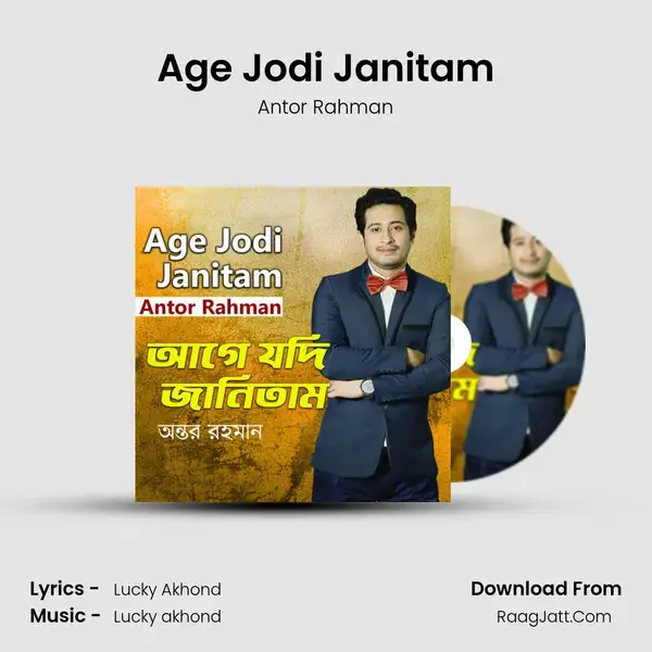 Age Jodi Janitam Song mp3 | Antor Rahman