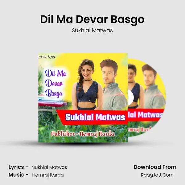 Dil Ma Devar Basgo Song mp3 | Sukhlal Matwas