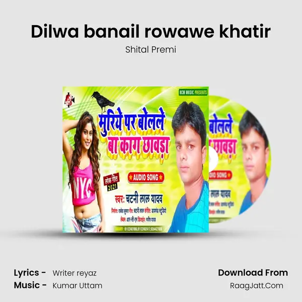 Dilwa banail rowawe khatir Song mp3 | Shital Premi