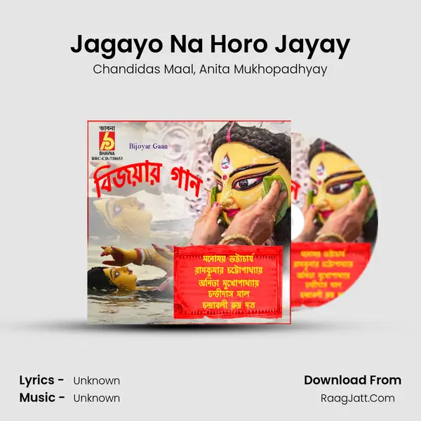 Jagayo Na Horo Jayay mp3 song