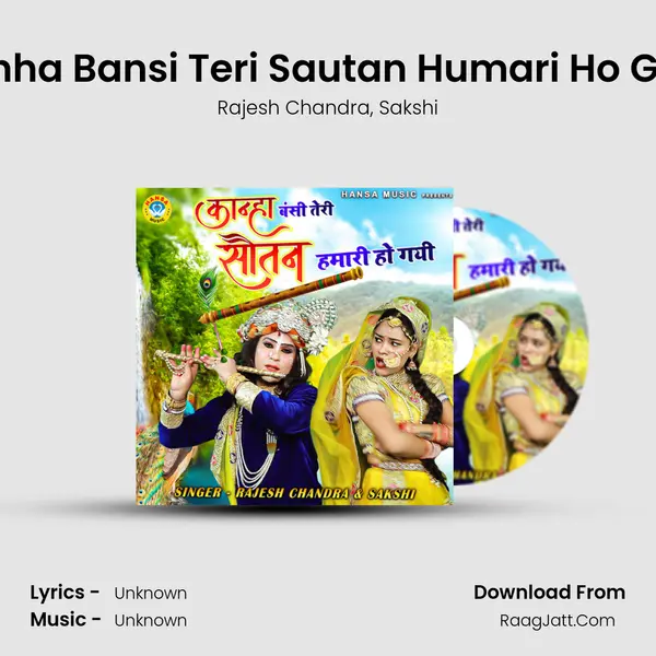 Kanha Bansi Teri Sautan Humari Ho Gayi mp3 song