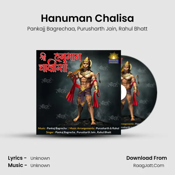 Hanuman Chalisa mp3 song