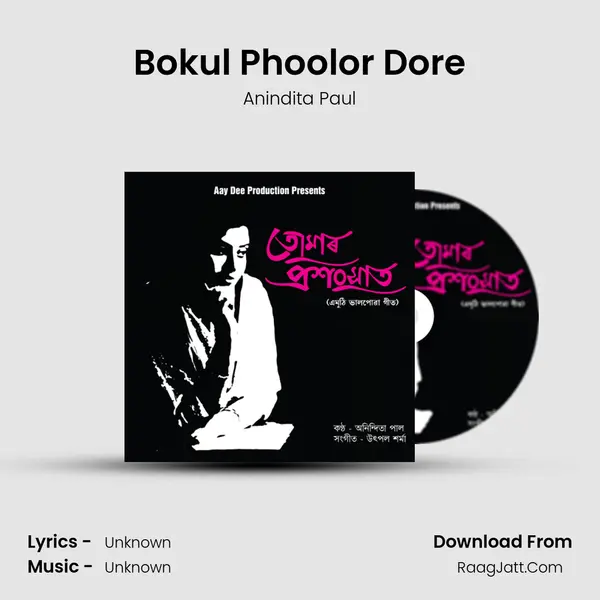 Bokul Phoolor Dore mp3 song