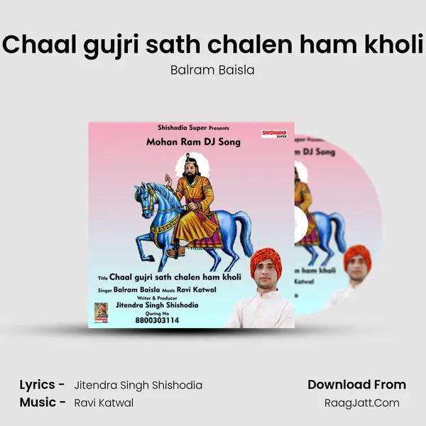 Chaal gujri sath chalen ham kholi Song mp3 | Balram Baisla