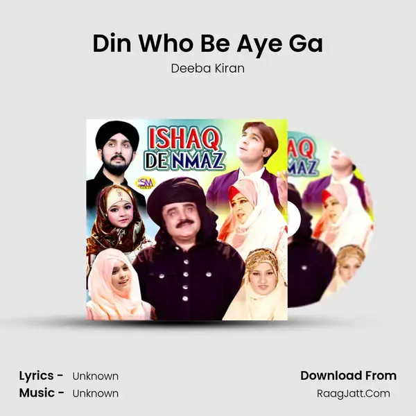 Din Who Be Aye Ga mp3 song