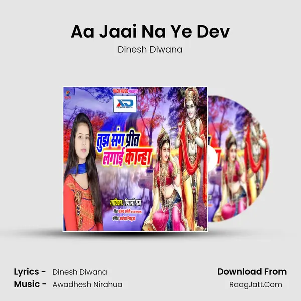 Aa Jaai Na Ye Dev Song mp3 | Dinesh Diwana