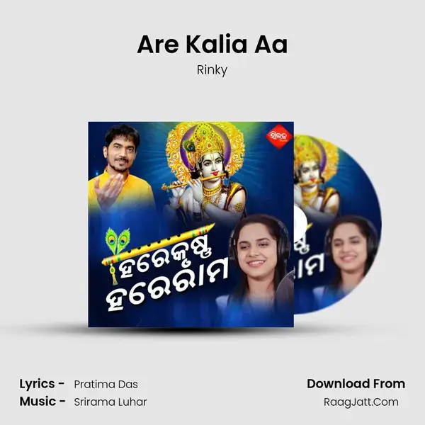 Are Kalia Aa mp3 song