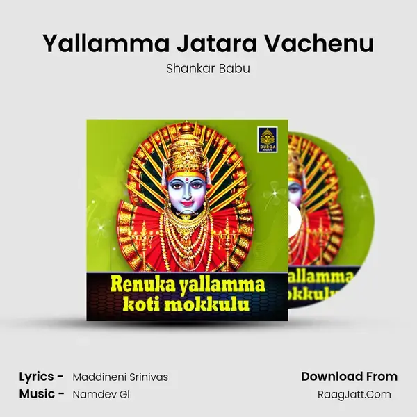 Yallamma Jatara Vachenu Song mp3 | Shankar Babu