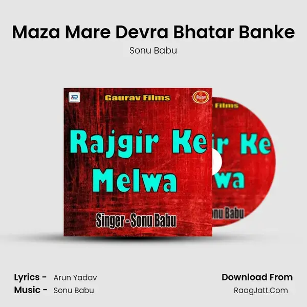 Maza Mare Devra Bhatar Banke Song mp3 | Sonu Babu