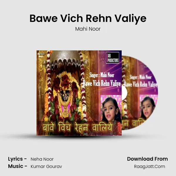 Bawe Vich Rehn Valiye Song mp3 | Mahi Noor