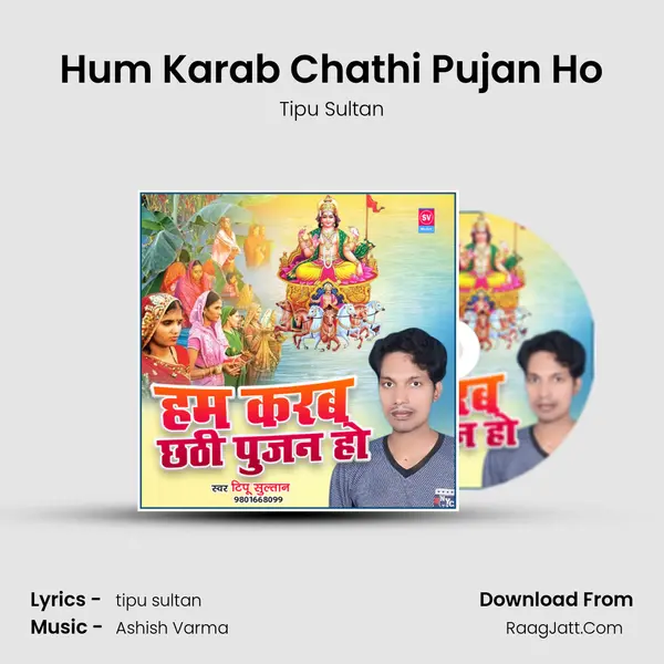 Hum Karab Chathi Pujan Ho mp3 song