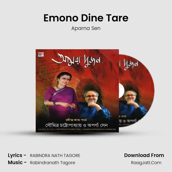 Emono Dine Tare(Barshar Din) mp3 song