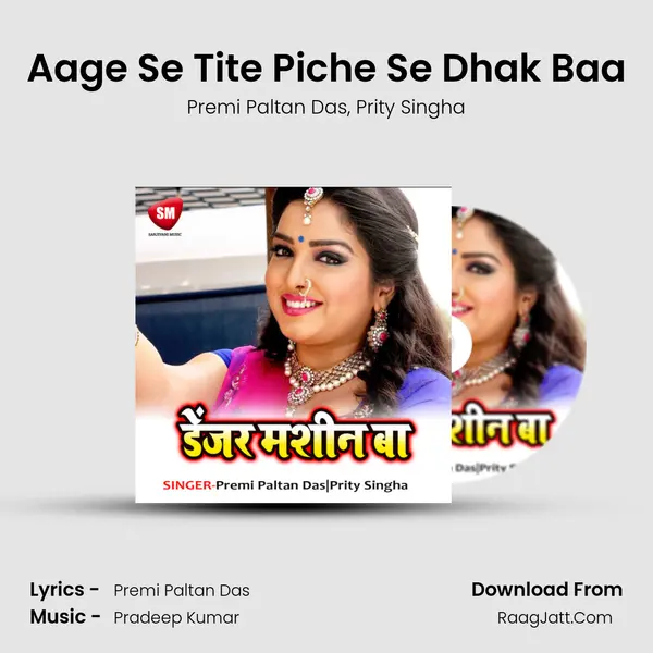 Aage Se Tite Piche Se Dhak Baa mp3 song