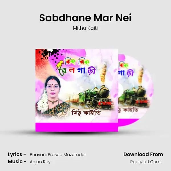 Sabdhane Mar Nei mp3 song