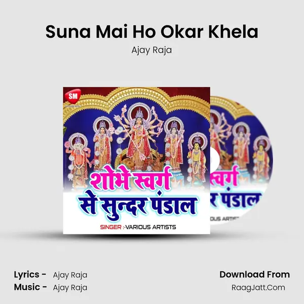 Suna Mai Ho Okar Khela Song mp3 | Ajay Raja