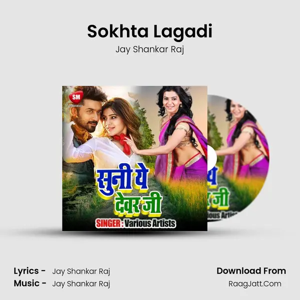 Sokhta Lagadi Song mp3 | Jay Shankar Raj