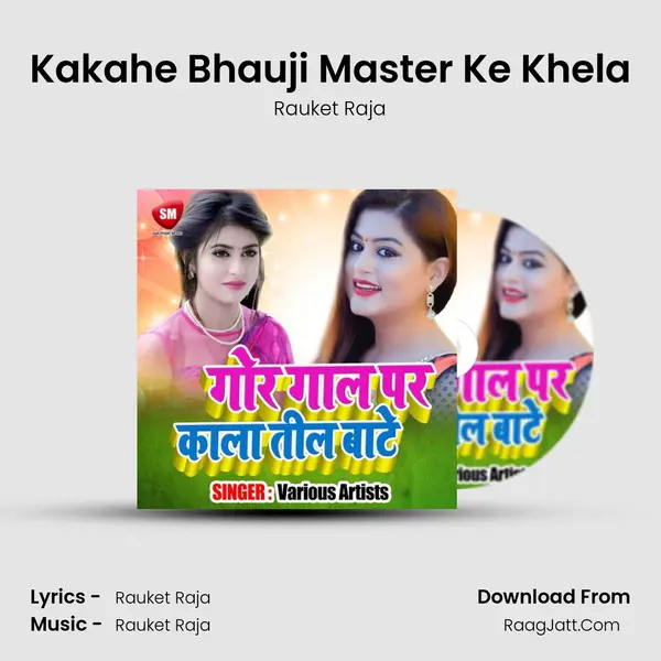 Kakahe Bhauji Master Ke Khela Song mp3 | Rauket Raja