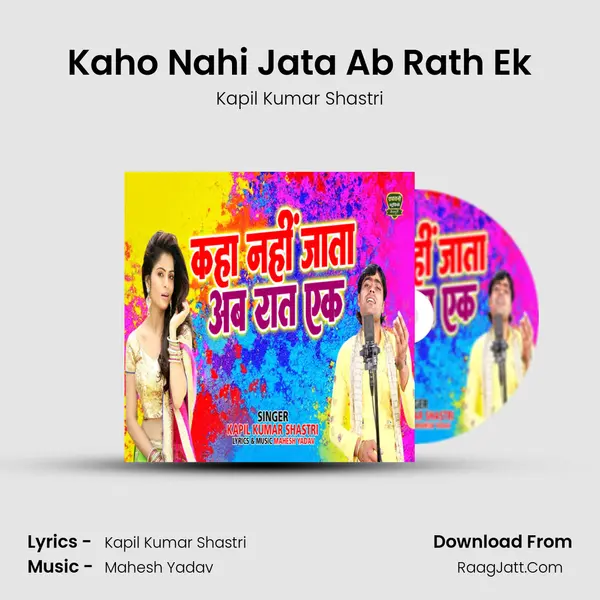 Kaho Nahi Jata Ab Rath Ek mp3 song