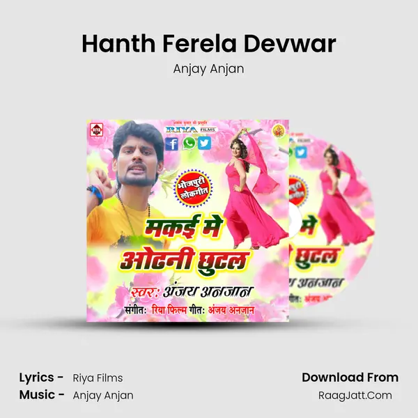 Hanth Ferela Devwar mp3 song