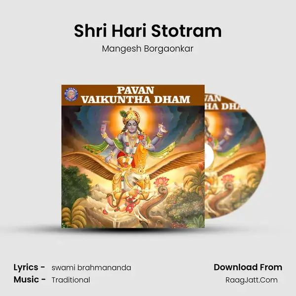 Shri Hari Stotram Song mp3 | Mangesh Borgaonkar