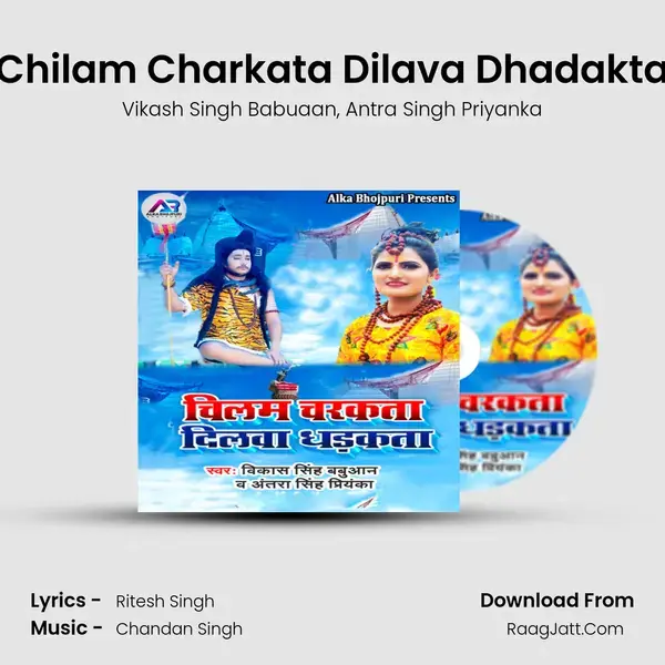 Chilam Charkata Dilava Dhadakta mp3 song