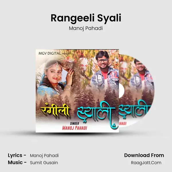 Rangeeli Syali mp3 song